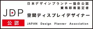 日本デザインプランナー協会【JDP】